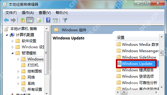 如何阻止 Win 7 系统自动更新?两种方法可以实现