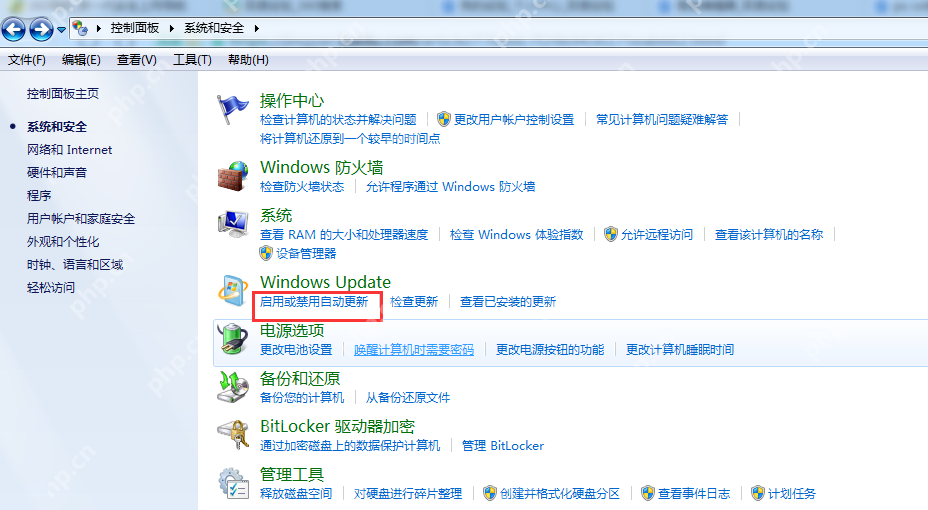 如何阻止 Win 7 系统自动更新?两种方法可以实现