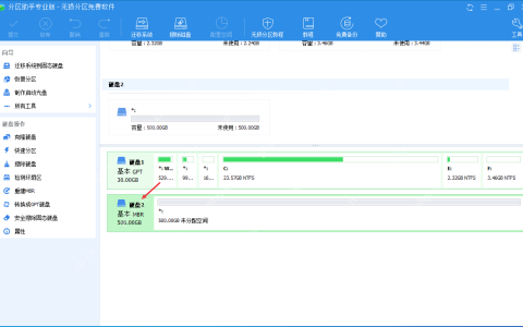 分区助手使用指南：快速迁移Windows系统，安全又省时