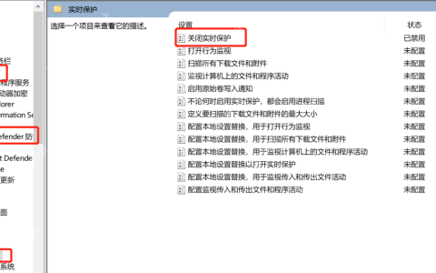 永久关闭Windows Defender实时保护