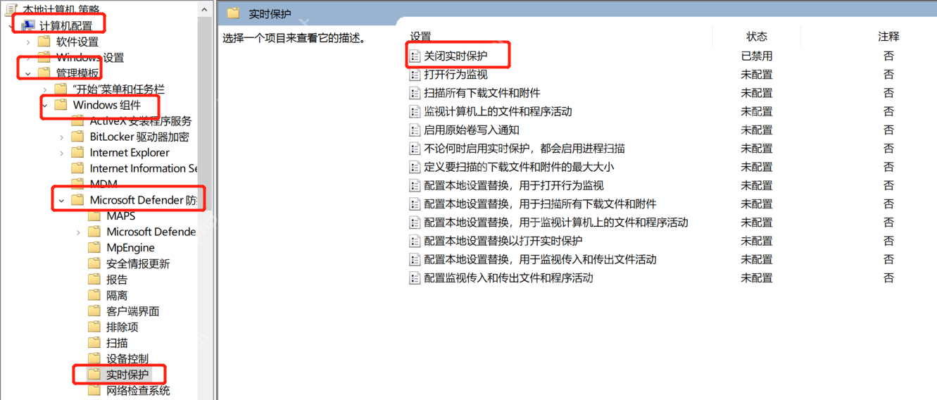 永久关闭Windows Defender实时保护