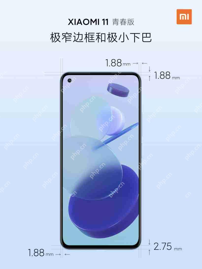 小米11青春版重量是多少克