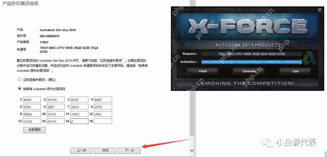 Autodesk 3DS MAX 2019安装教程