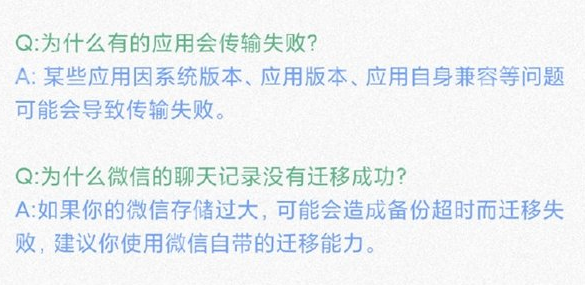 关于小米换机功能的使用介绍,请看官方说明