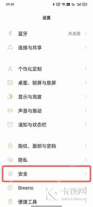 oppo安装软件需要账号密码怎么取消