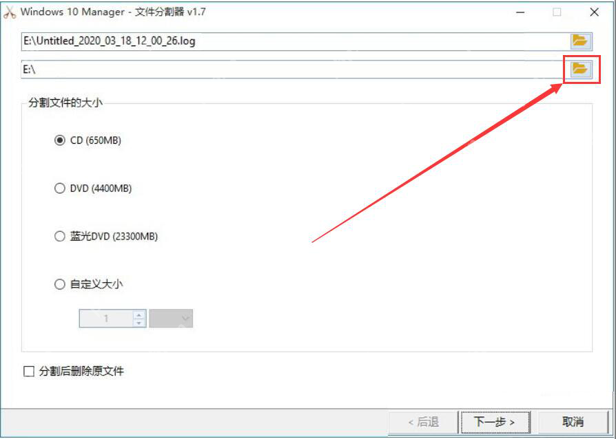 Windows 10 Manager如何分割TXT文件?切割长篇TXT文件