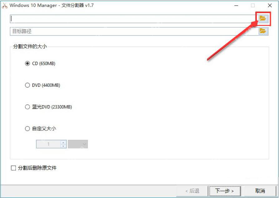 Windows 10 Manager如何分割TXT文件?切割长篇TXT文件