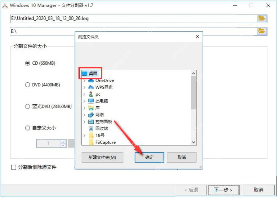 Windows 10 Manager如何分割TXT文件?切割长篇TXT文件
