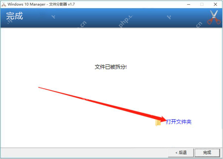 Windows 10 Manager如何分割TXT文件?切割长篇TXT文件