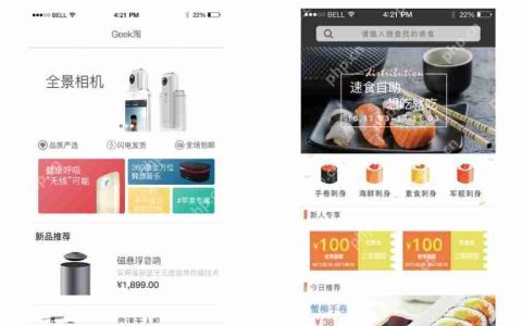 APP定制服务公司的创新设计方案