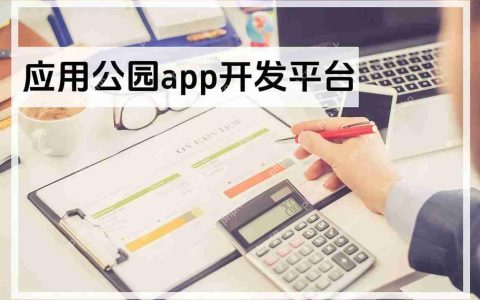 智能门禁APP开发:一键开启便捷生活!
