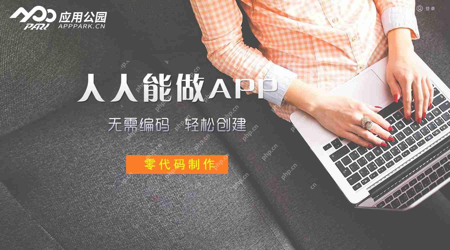 小白求问快应用怎么制作_步骤详解在此