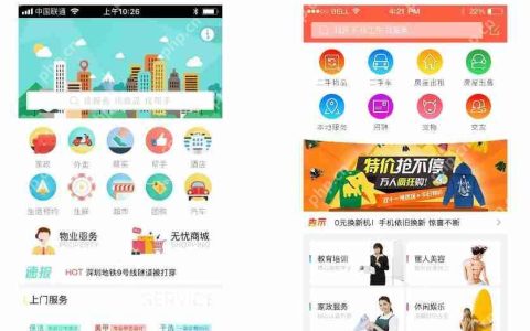 同城APP开发综合解读与实践