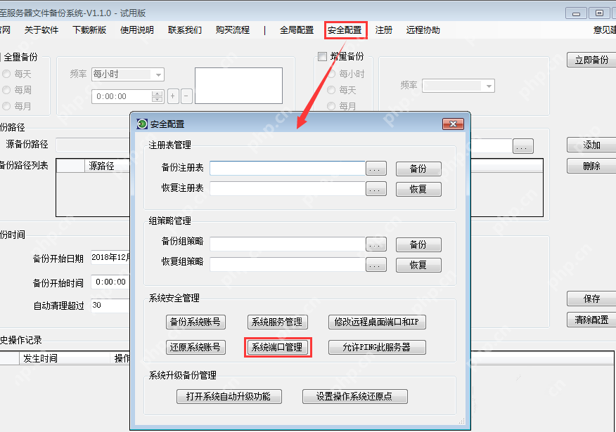 Windows电脑如何禁止远程连接?先来两种方法