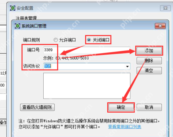 Windows电脑如何禁止远程连接?先来两种方法