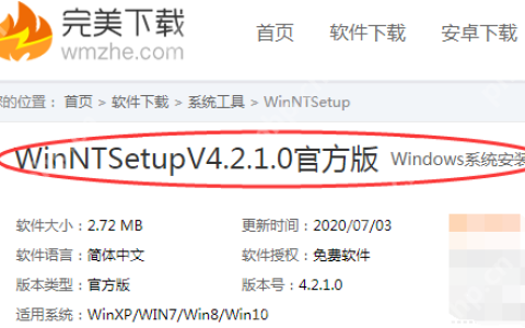 WinNTSetup如何快速安装Win10系统？Win10系统安装方法