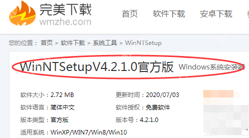 WinNTSetup如何快速安装Win10系统?Win10系统安装方法