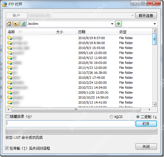让uestudio在windows server 2008 r2下可以使用ftp账号