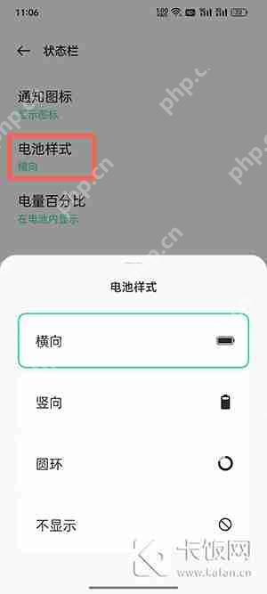 oppo手机顶部图标怎么设置