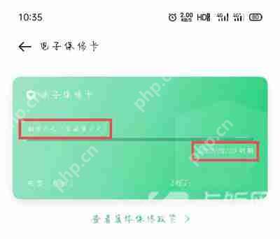 oppo手机保修期怎么查