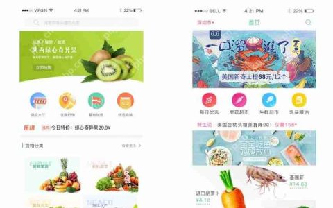 基础版生鲜电商app开发多少钱?