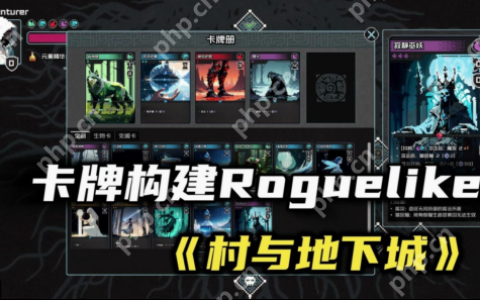 总裁裸辞+自学代码独立开发，卡牌肉鸽《村与地下城》将于5月20日正式发售