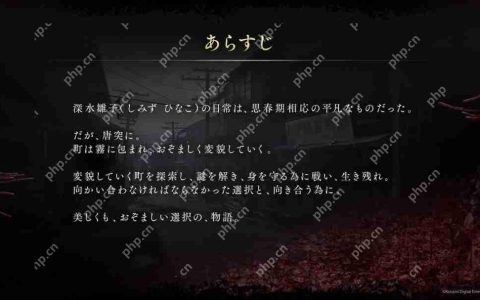 《寂静岭f》完全独立于系列游戏 新玩家也能轻松享受