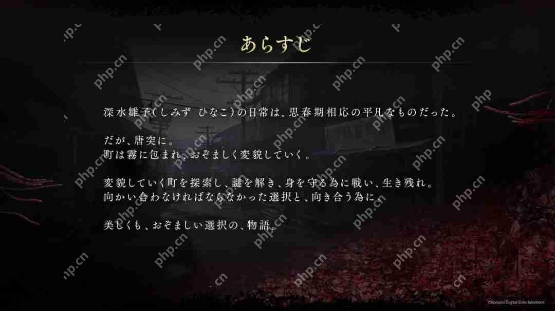 《寂静岭f》完全独立于系列游戏 新玩家也能轻松享受