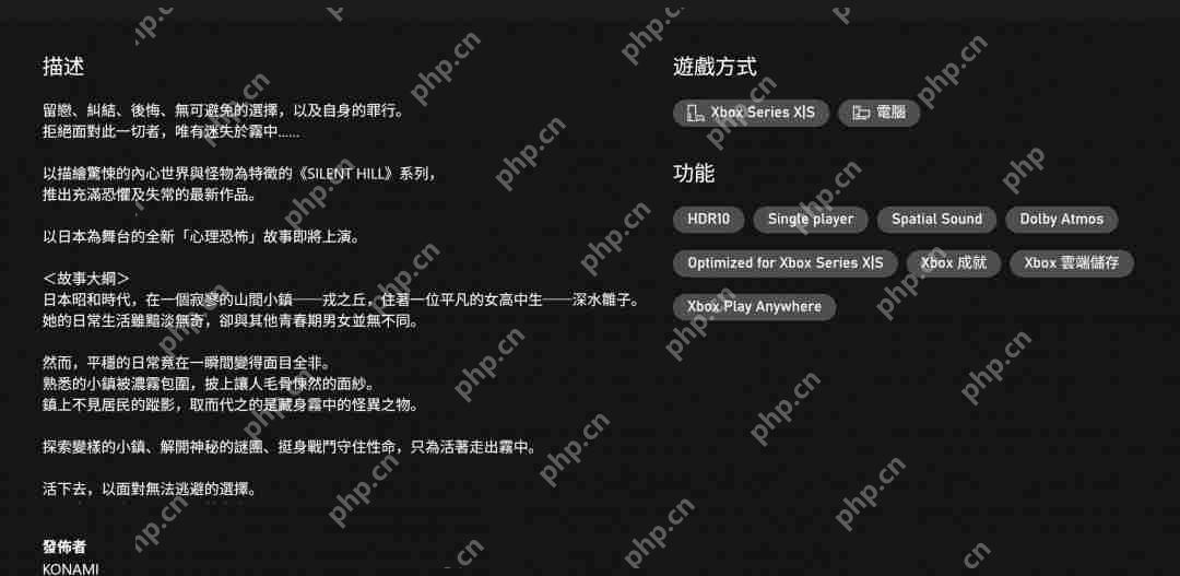 《寂静岭f》完全独立于系列游戏 新玩家也能轻松享受