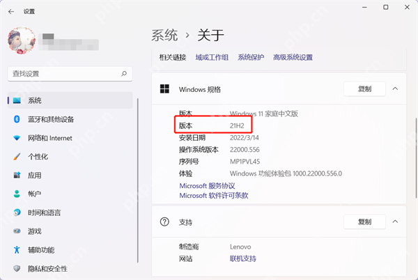 win11版本号怎么看