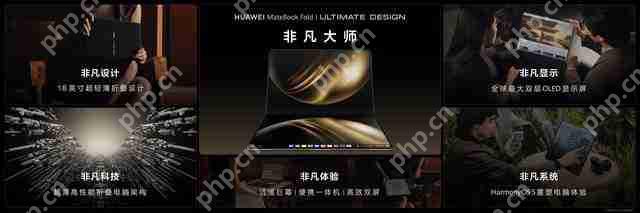 价格炸裂!18 寸华为 MateBook Fold 非凡大师 23999 元