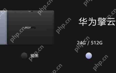 华为发布首款鸿蒙商用笔记本擎云 HM940 内置超能小艺语音助手