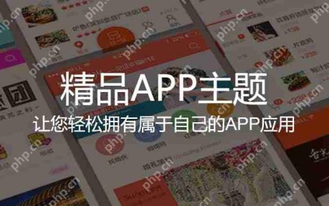 应用公园提供行业专属APP模板,精准匹配业务需求