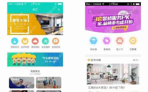 装修APP制作,怎样让用户快速上手操作?