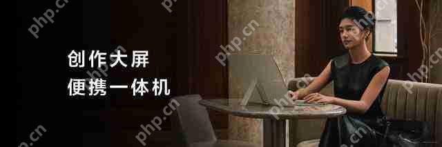 18 英寸折叠屏太惊艳!华为 MateBook Fold 非凡大师折叠双屏效率翻倍