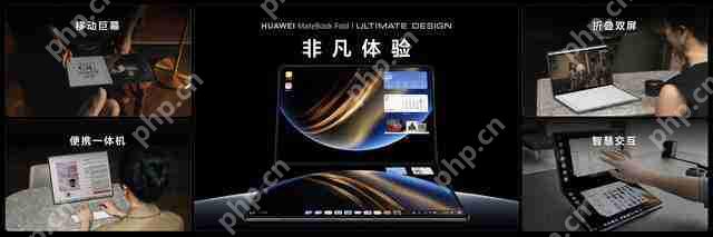 18 英寸折叠屏太惊艳!华为 MateBook Fold 非凡大师折叠双屏效率翻倍