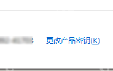 通过几种方式来查看windows vista的激活状态
