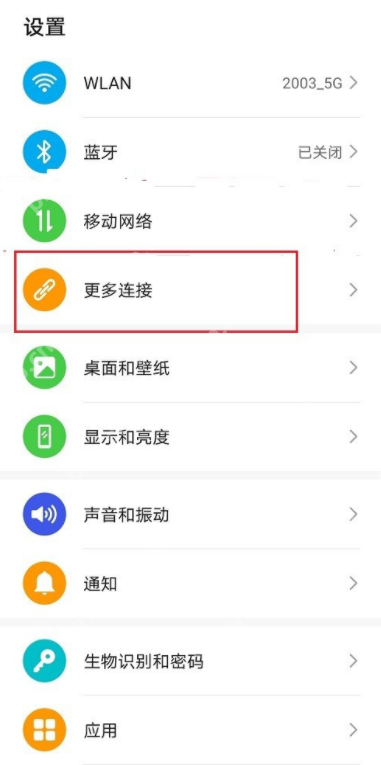 华为手机连接电脑有了新方式,用不到数据线