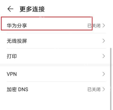 华为手机连接电脑有了新方式,用不到数据线
