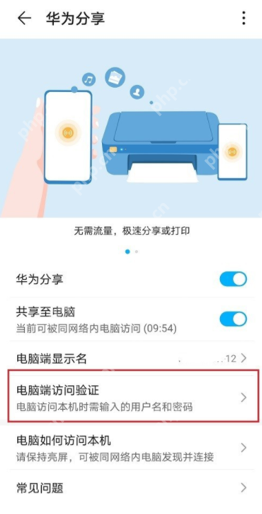 华为手机连接电脑有了新方式,用不到数据线