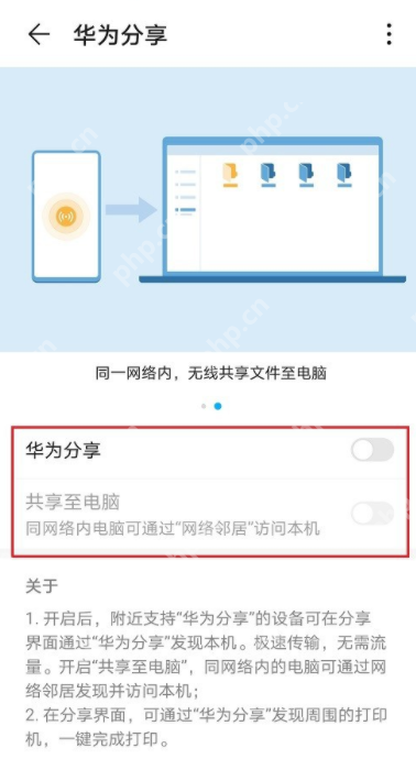 华为手机连接电脑有了新方式,用不到数据线