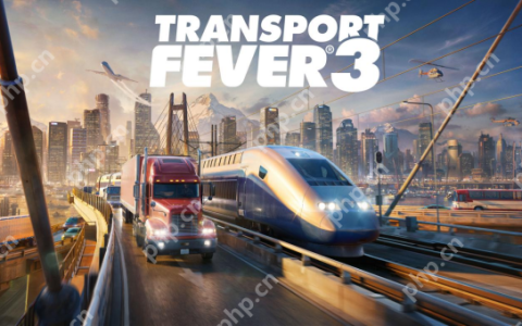 Urban Games公布《狂热运输3》打造前所未有的运输大亨终极体验！