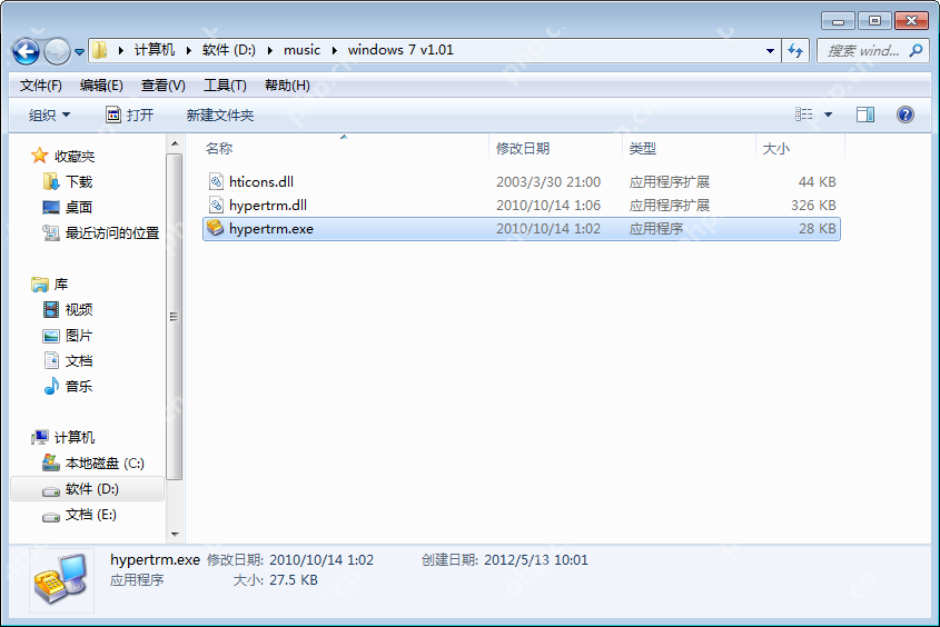 如何使用win7超级终端？win7超级终端使用方法