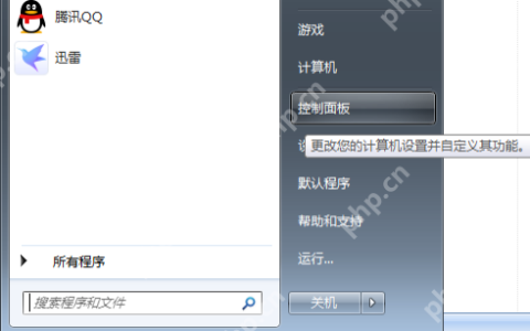 如何使用win7超级终端？win7超级终端使用方法