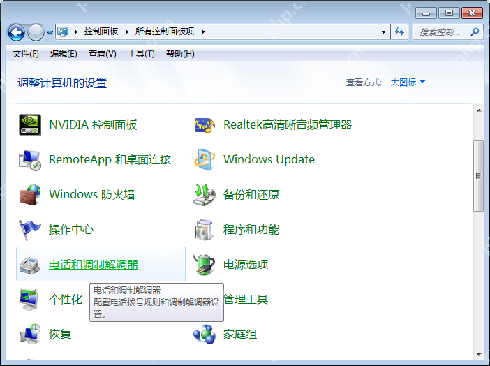 如何使用win7超级终端?win7超级终端使用方法