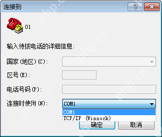 如何使用win7超级终端？win7超级终端使用方法