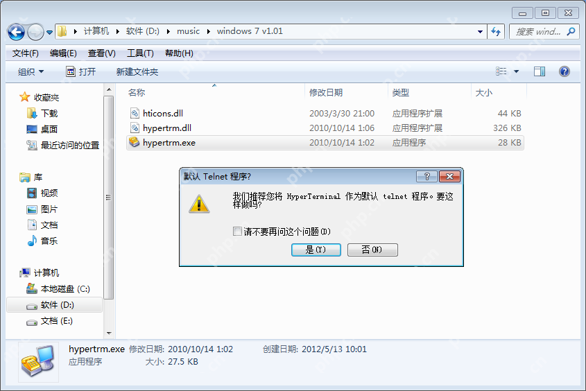 如何使用win7超级终端？win7超级终端使用方法