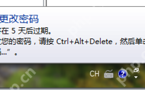 取消Windows Server 2008 R2密码过期提示