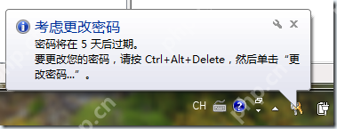 取消Windows Server 2008 R2密码过期提示