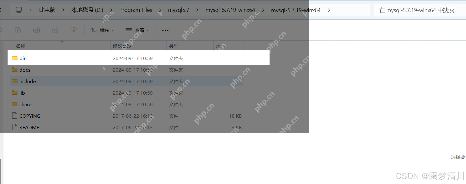 基于windows的mysql5.7安装配置教程